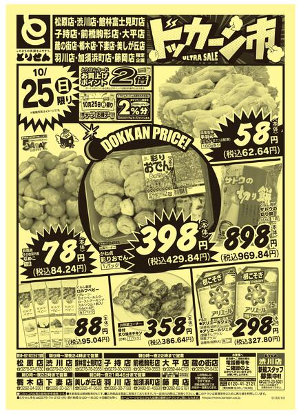 10/24号-2