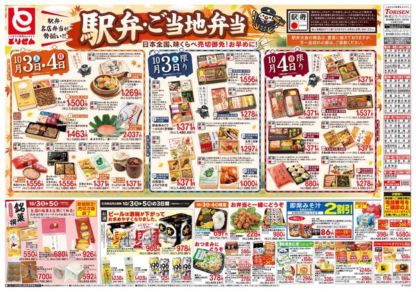 10/3号new-1
