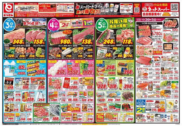 10/3号new-2