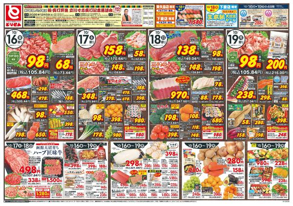 10/16号new-1