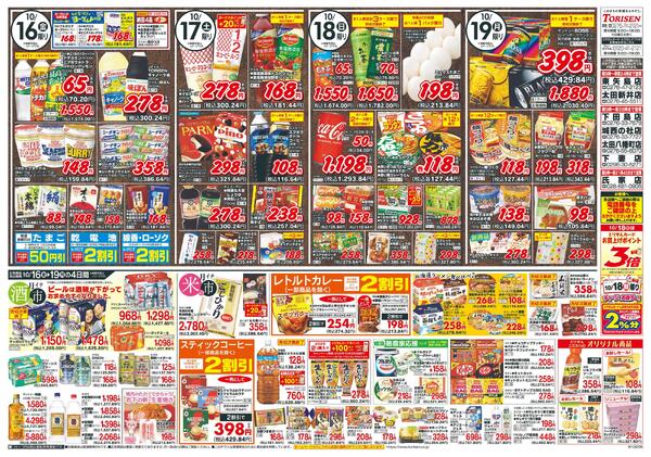 10/16号new-2