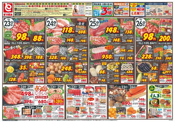 10/23号new-1