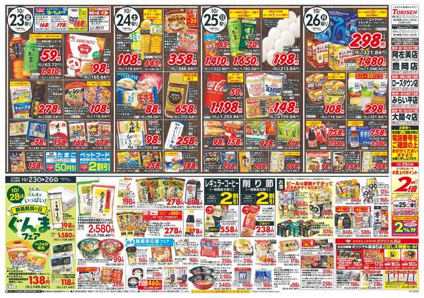 10/23号new-2