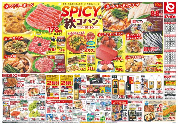 10/1号new-2