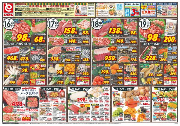10/16号new-1