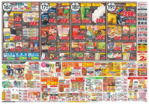 10/16号new-2