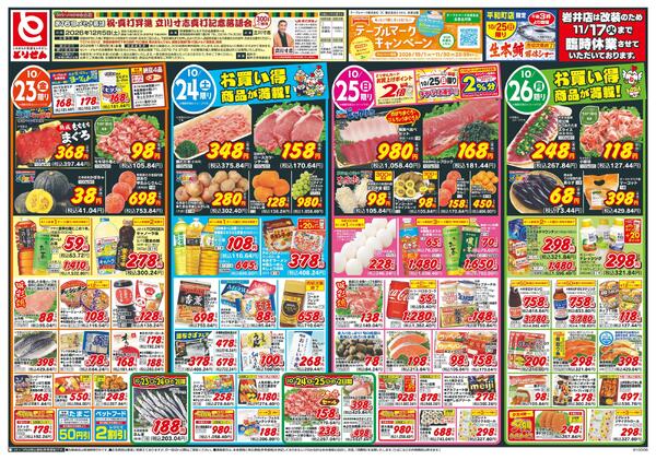 10/23号new-1