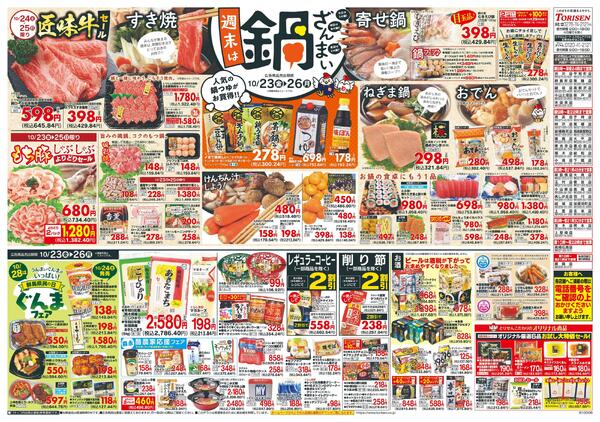 10/23号new-2