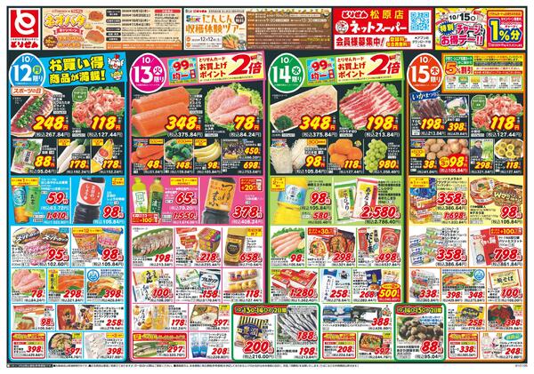 10/12号-1