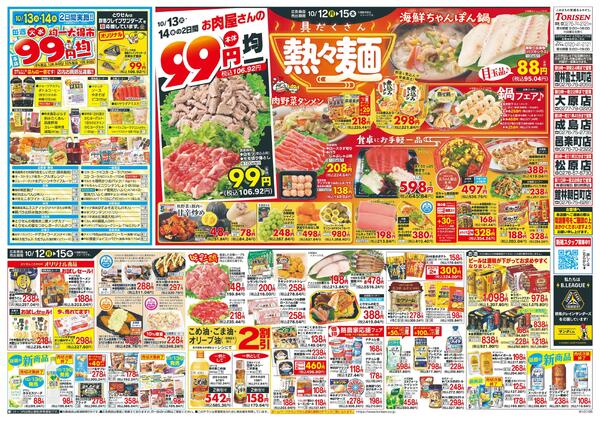 10/12号-2