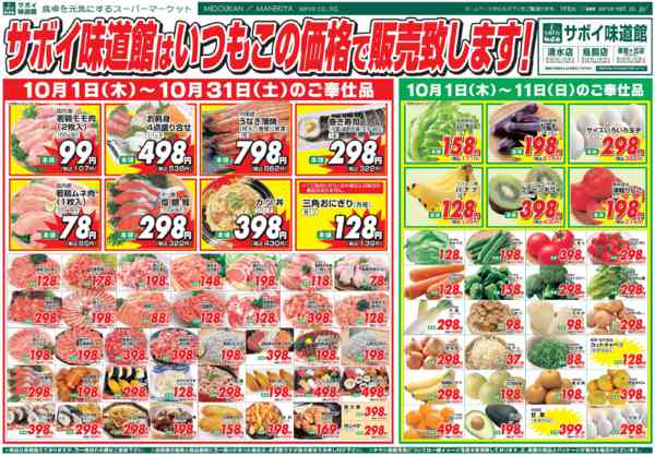 2026年10月1日〜31日まで-1