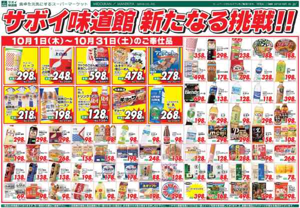 2026年10月1日〜31日まで-2