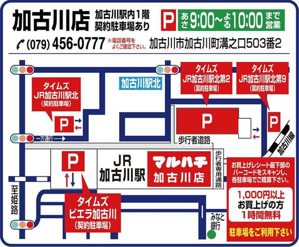 2026年10月1日〜2027年4月1日まで駐車場のご案内-1