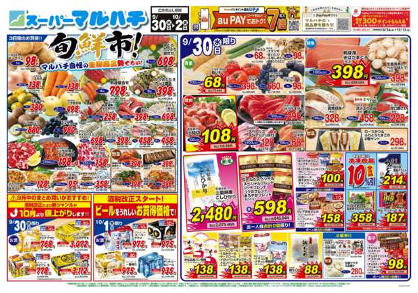 2026年9月30日〜10月2日まで2026年9月30日～10月02日-1