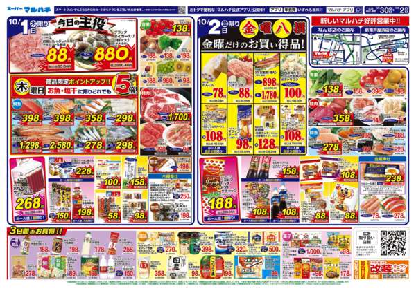 2026年9月30日〜10月2日まで2026年9月30日～10月02日-2