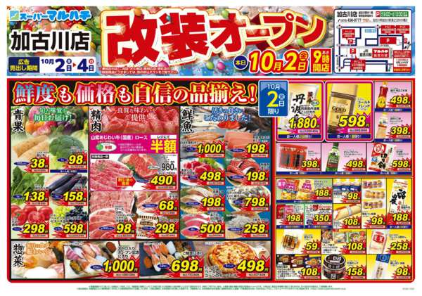 2026年10月2日〜4日まで2026年10月02日～04日new-1