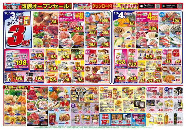 2026年10月2日限り2026年10月02日～04日new-1