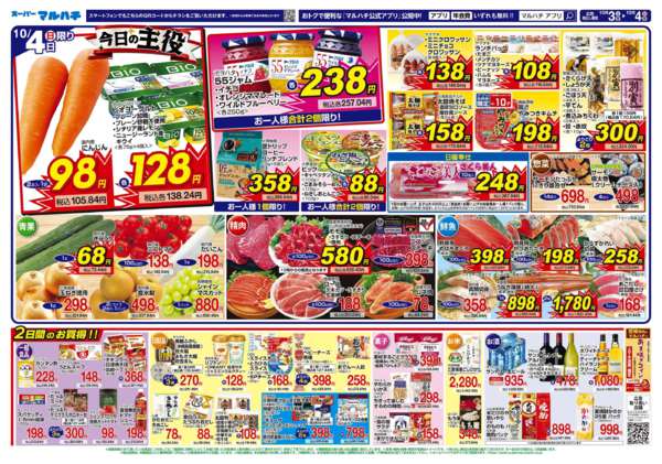 2026年10月3日〜4日まで2026年10月03日～04日new-2