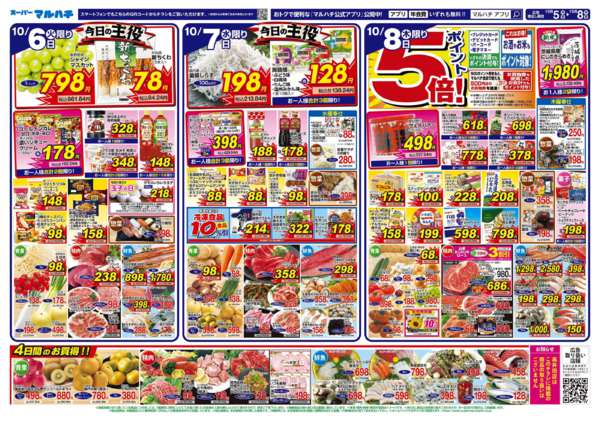 2026年10月5日〜8日まで2026年10月05日～08日new-2