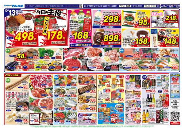 2026年10月12日〜13日まで2026年10月12日～13日new-2