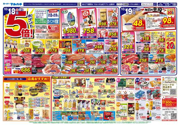 2026年10月17日〜19日まで2026年10月17日～19日-2