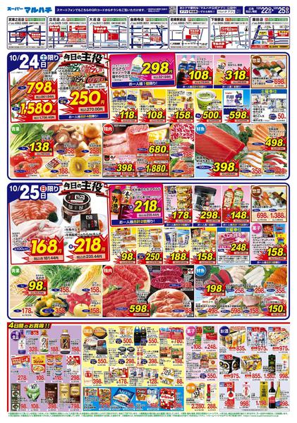 2026年10月22日〜25日まで2026年10月22日～25日-2