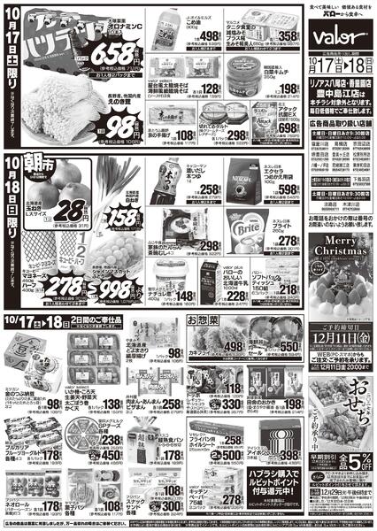2026/10/17(土)〜2026/10/18(日)　お肉大市-2