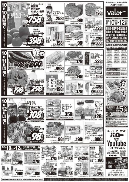 2026/10/10(土)〜2026/10/12(月)　3連休大市new-2
