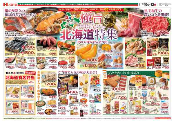 2026年10月10日〜12日まで　１０／１０(土)～１２(月)new-1