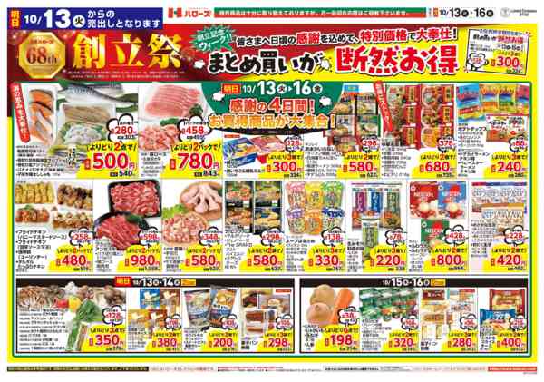 2026年10月12日〜16日まで　１０/１３(火)～１６(金)new-1