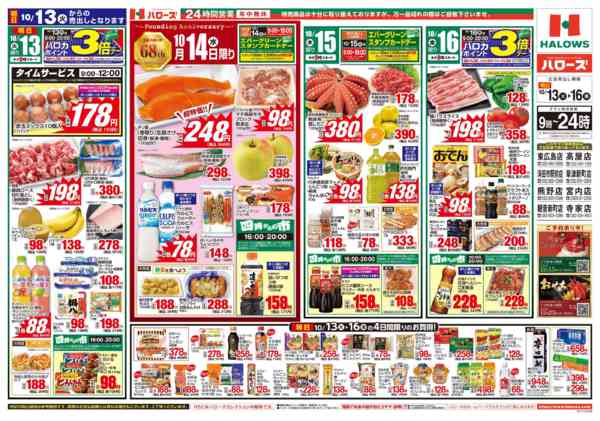 2026年10月12日〜16日まで　１０/１３(火)～１６(金)new-2