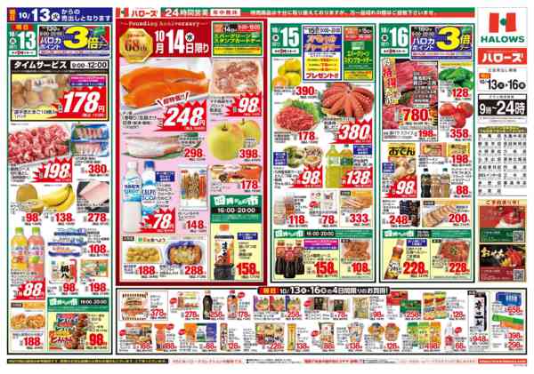 2026年10月12日〜16日まで　１０/１３(火)～１６(金)-2