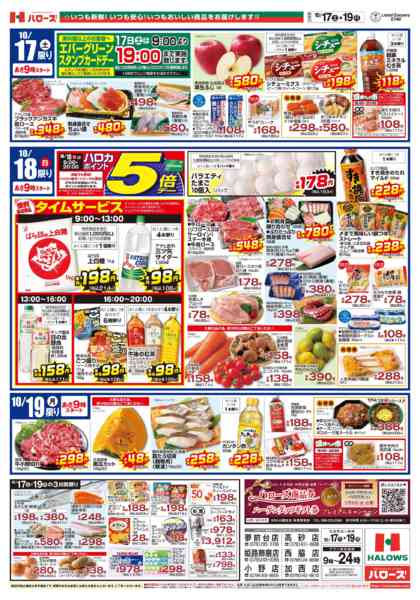 2026年10月17日〜19日まで　１０／１７(土)～１９(月)-2