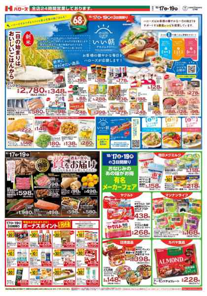 2026年10月17日〜19日まで　１０／１７(土)～１９(月)-1