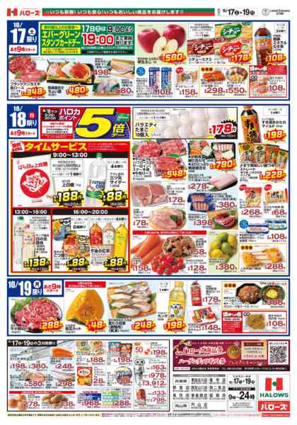 2026年10月17日〜19日まで　１０／１７(土)～１９(月)-2