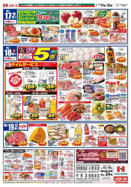 2026年10月17日〜19日まで　１０／１７(土)～１９(月)-2