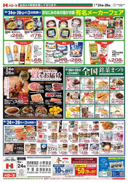 2026年10月24日〜26日まで　１０/２４(土)～２６(月)-1