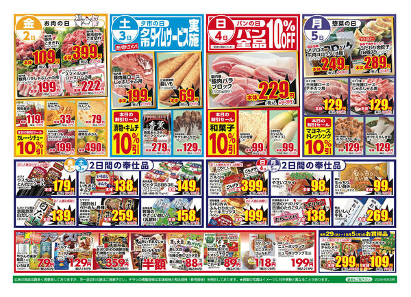 2026年9月29日〜10月5日まで-2