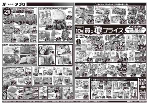 2026年10月1日〜2日まで-2