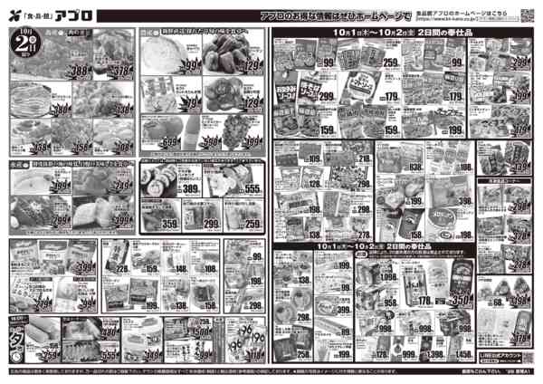 2026年10月1日〜2日まで-2