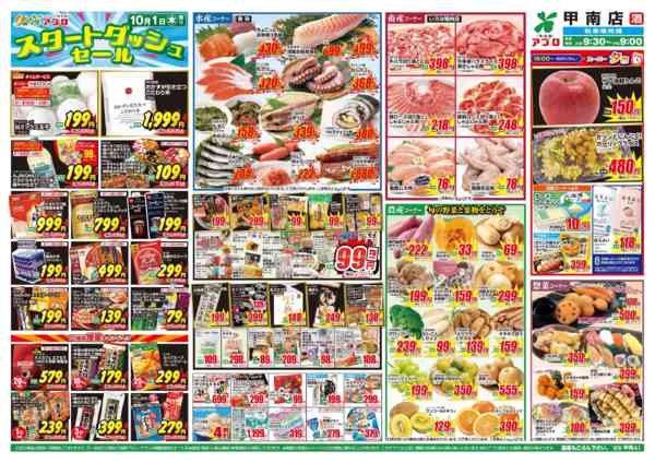 2026年10月1日〜2日まで-1