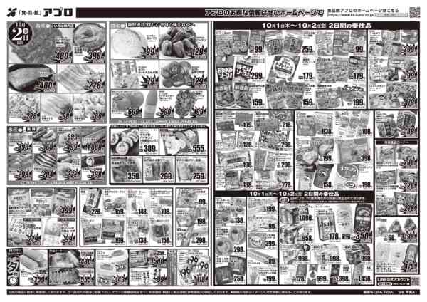 2026年10月1日〜2日まで-2