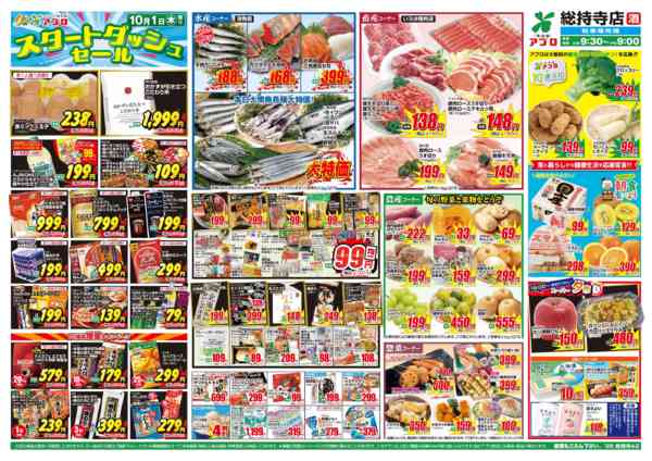 2026年10月1日〜2日まで-1