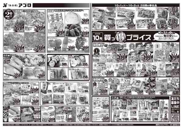 2026年10月1日〜2日まで-2