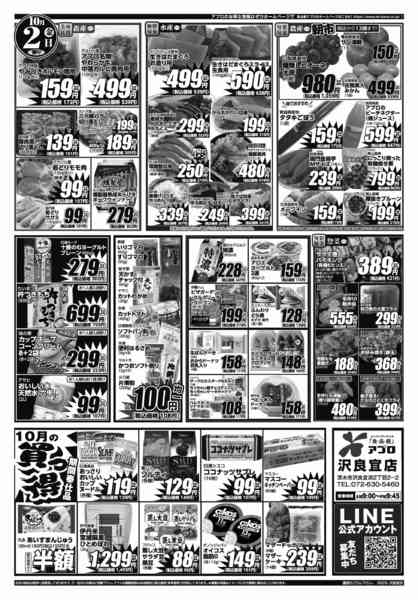 2026年10月1日〜2日まで-2