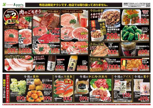 2026年10月1日〜2日まで-2