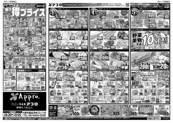 2026年10月2日〜5日まで精肉ジャンボ市new-2