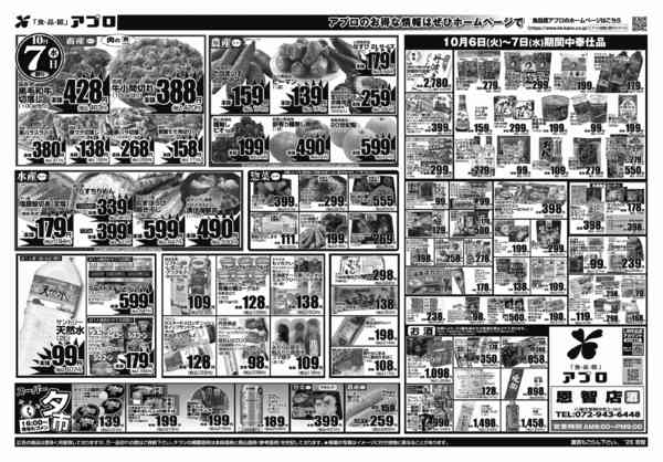 2026年10月6日〜7日までnew-2
