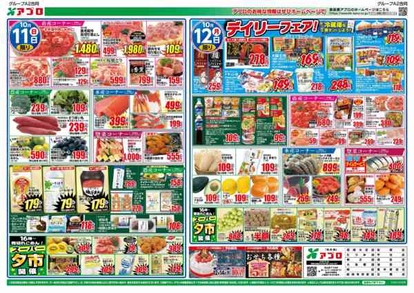 2026年10月10日〜12日まで食の記念日-2