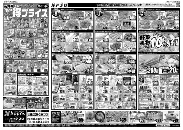 2026年10月9日〜12日まで金曜感謝祭-2